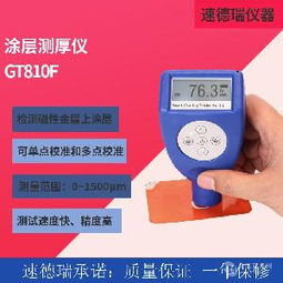 膜層測(cè)厚儀 膜層測(cè)厚儀價(jià)格 報(bào)價(jià) 膜層測(cè)厚儀品牌廠家